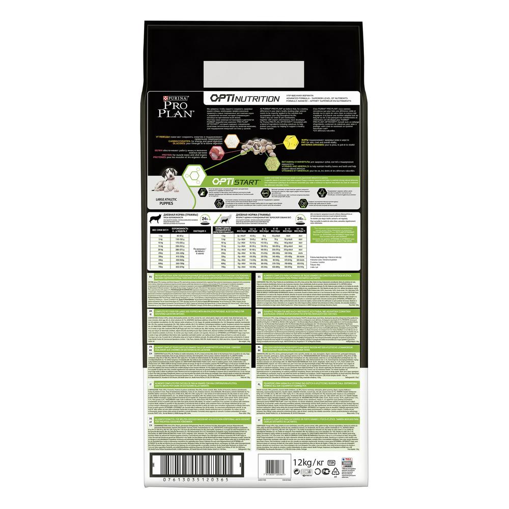 ПР0032632 Корм для щенков для крупных пород атлетического телосложения, курица сух. 12кг Pro Plan  - Вид №2
