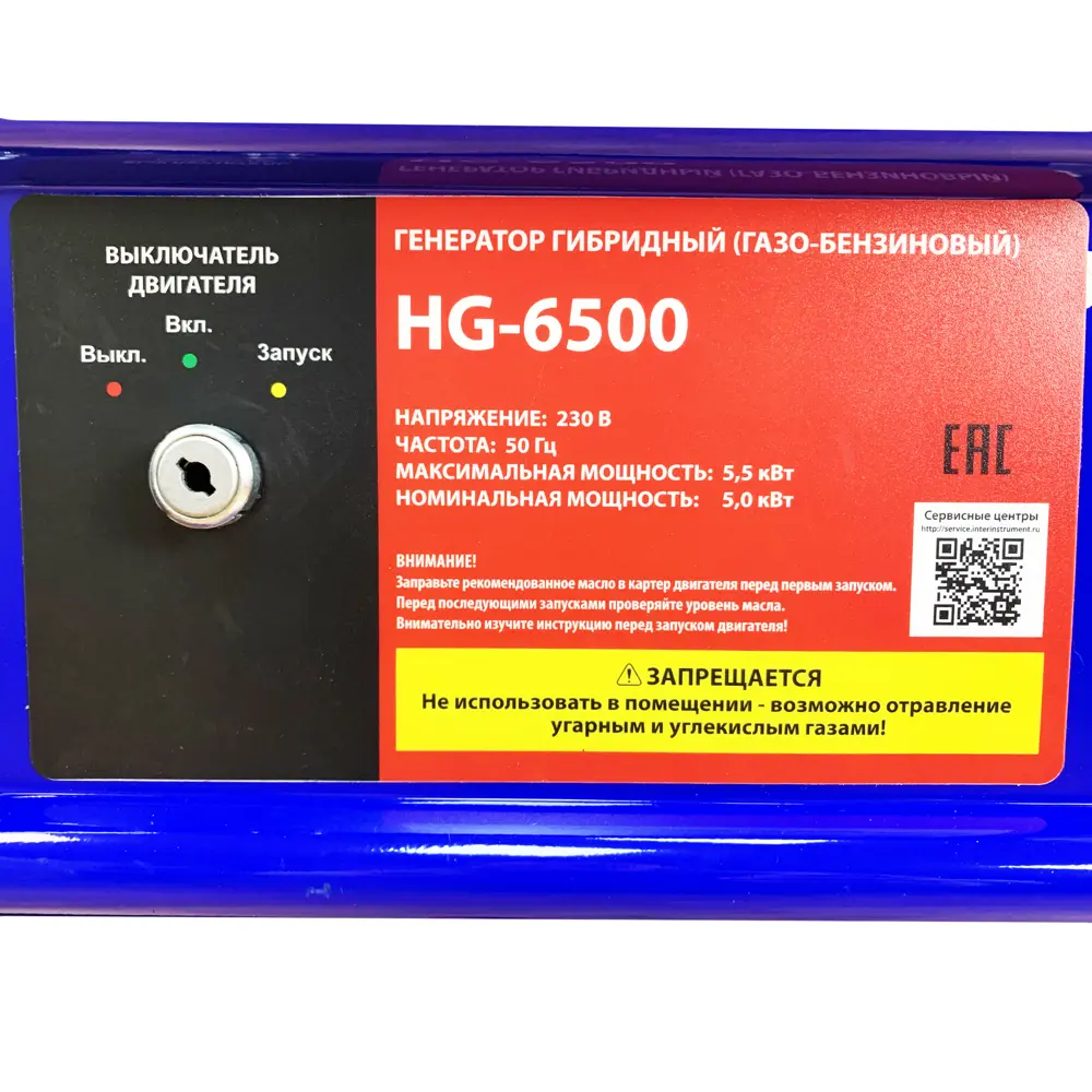 Гибридный генератор СПЕЦ HG-6500: бензин и газ, 5.5 кВт 18110013 STLM-0009475 - Вид №7