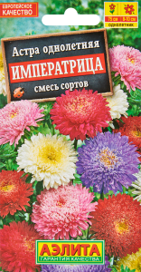 86405466 Семена цветов Аэлита астра Императрица STLM-0068581 Santreyd