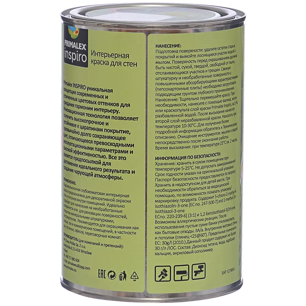 Краска Primalex Inspiro 1 л Платина STLM-2186005 - Вид №2