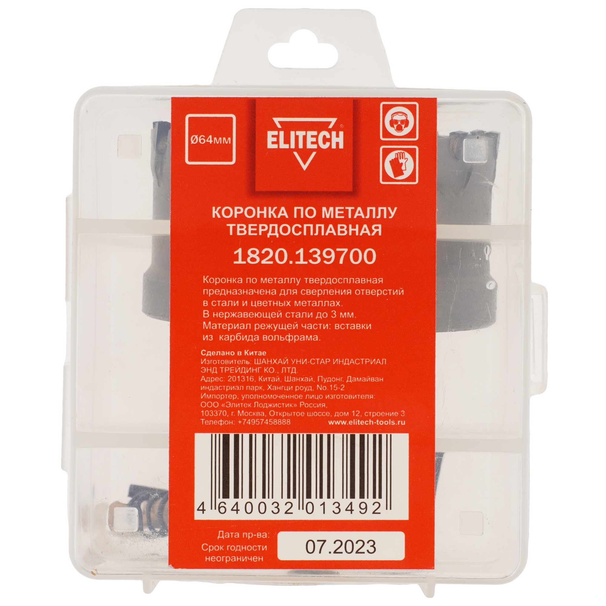 Коронка Elitech 1820.139700 9186962 STDN-0041528 - Вид №4