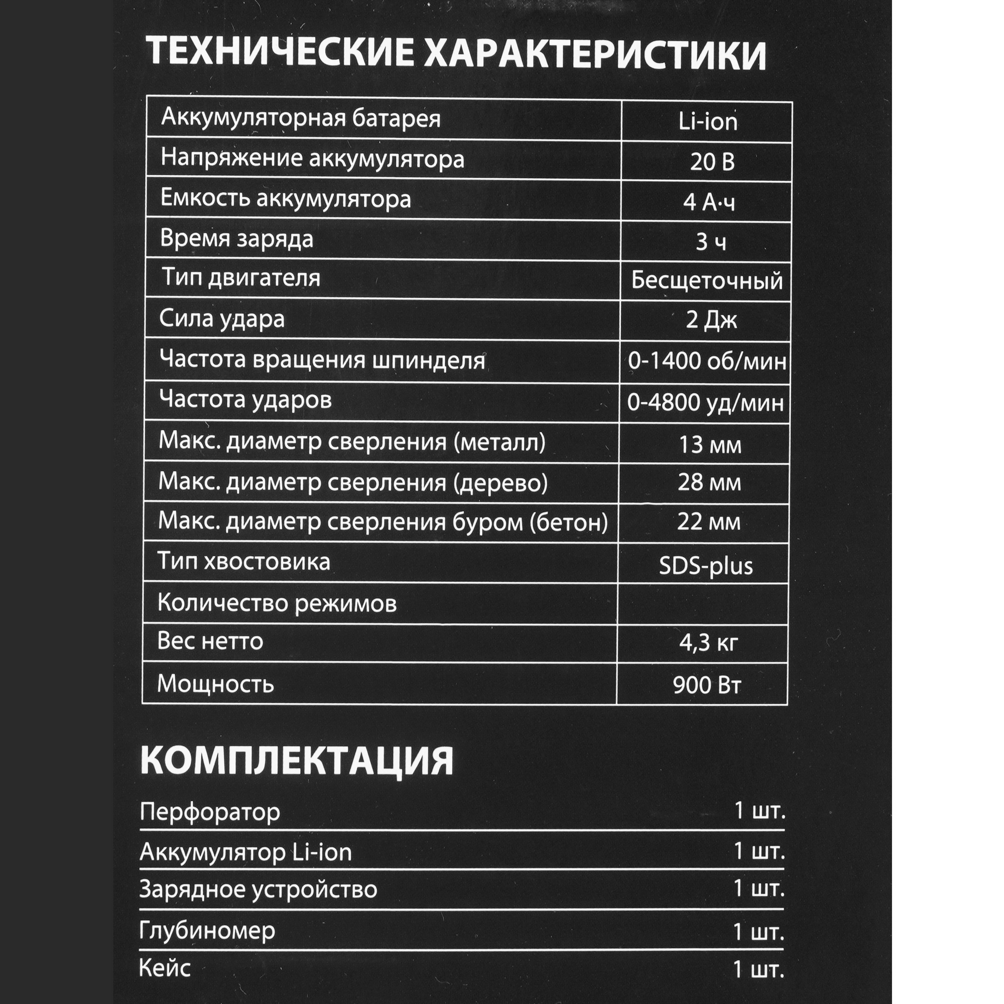 Перфоратор ЕРМАК 691-058 9204368 STDN-0061224 - Вид №6