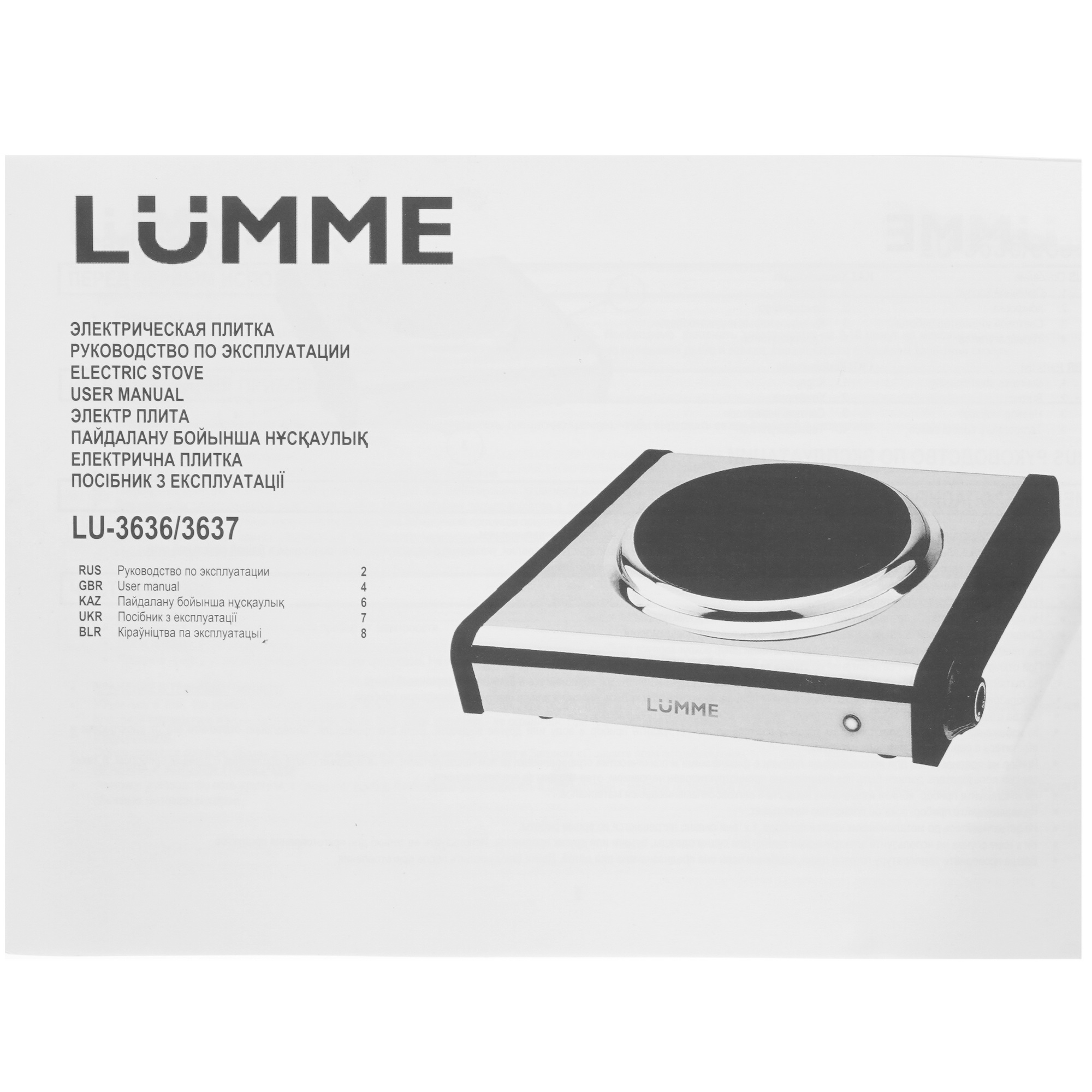 9058313 Плита компактная электрическая LUMME LU-3636 NEW серебристый STDN-0064083 - Вид №5