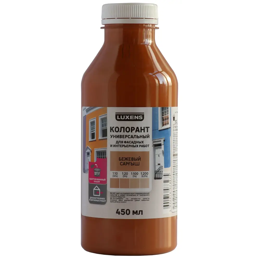 Колорант Luxens 0.45 л цвет бежевый STLM-2121921