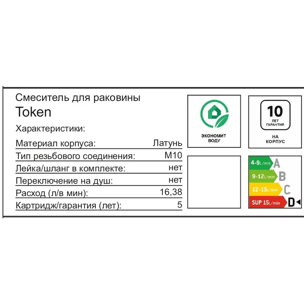 IDDIS Token - элегантный смеситель для раковины с плавной геометрией 86588917 STLM-1584513 - Вид №1