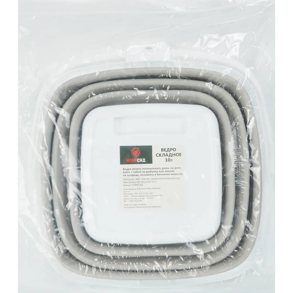 Santreyd Складное ведро круглое 10 л для сада и дома 85294586 STLM-0060935 - Вид №7