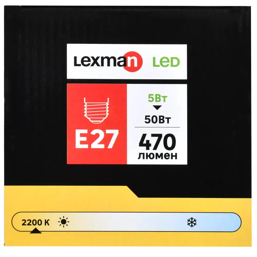 Светодиодная лампа Lexman Amber с шарообразной колбой 86254414 STLM-0924980 - Вид №3