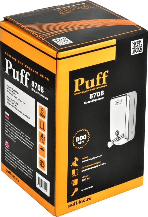 1402.138 Дозатор с ключом для жидкого мыла из нерж стали антивандальный 8708 PUFF  - Вид №6