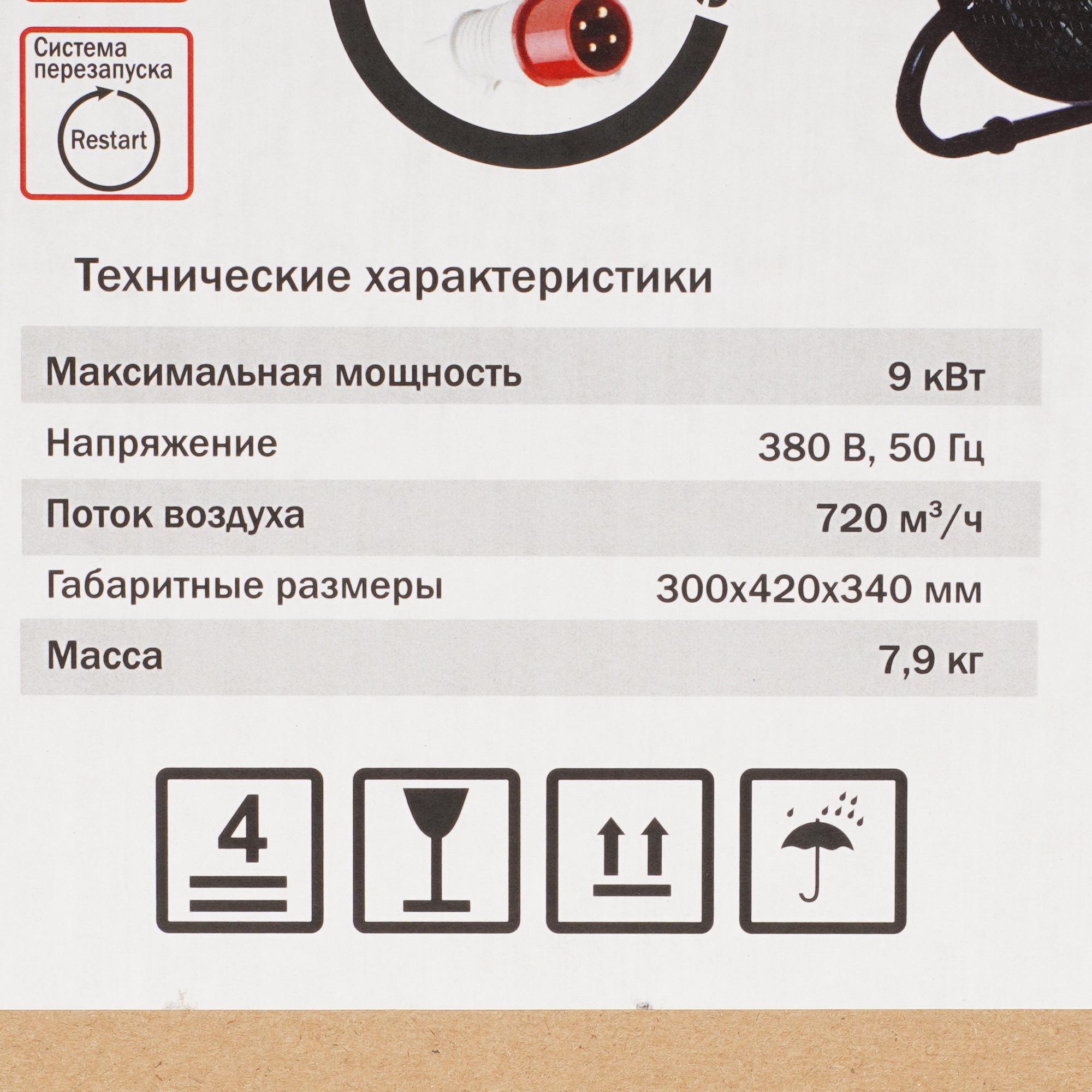 8195552 Тепловая пушка электрическая Elitech ТВ 9ЕКТ STDN-0126501 - Вид №10