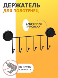 90742095 Держатель для полотенец FOR-GRA004 39см цвет черный STLM-0363975 FORA