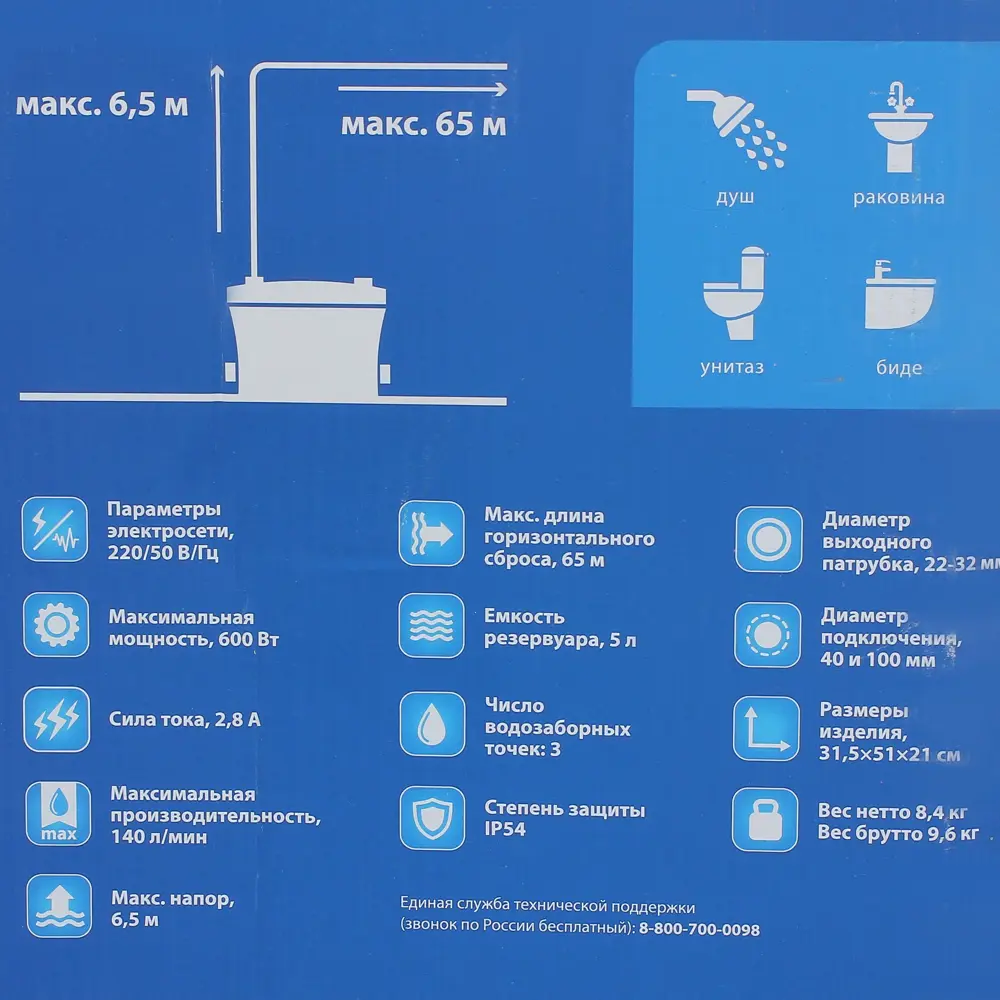Санитарный насос Oasis ST-600 с измельчителем для сточных вод 82000643 STLM-0016893 - Вид №3