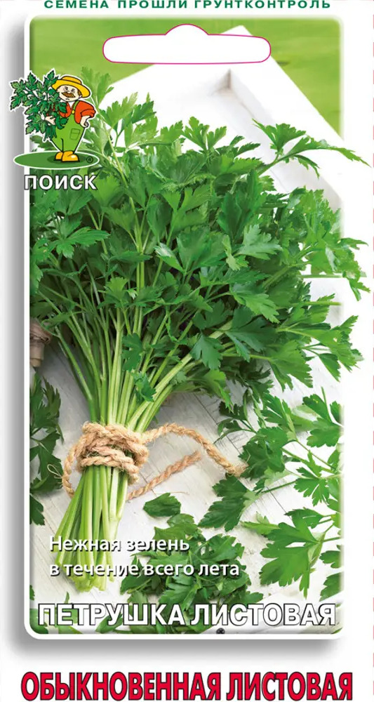 83227423 Семена Петрушка «Обыкновенная листовая» STLM-0039568