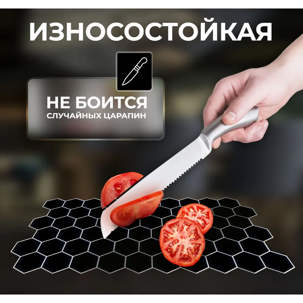 Наклейка декоративная 3D мозаика Черные соты 25x25 см 87087953 STLM-2123947 FBRUSH  - Вид №8