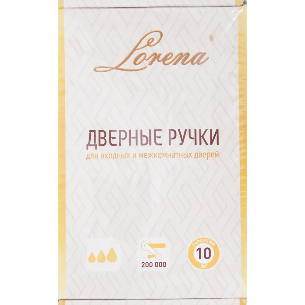 Дверные ручки 142 H комплект цвет хром 85221071 STLM-2086173 Santreyd  - Вид №3