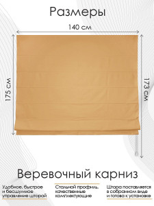 91173493 Римская штора "Blackout" 140x175 см цвет солнечный STLM-0510283 ЭСКАР