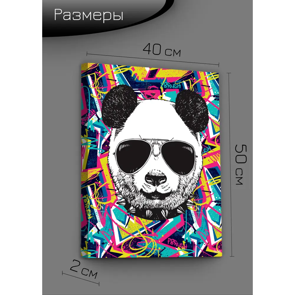 Картина на холсте Граффити панда 40x50 см 85394545 STLM-2020162 FBRUSH  - Вид №7