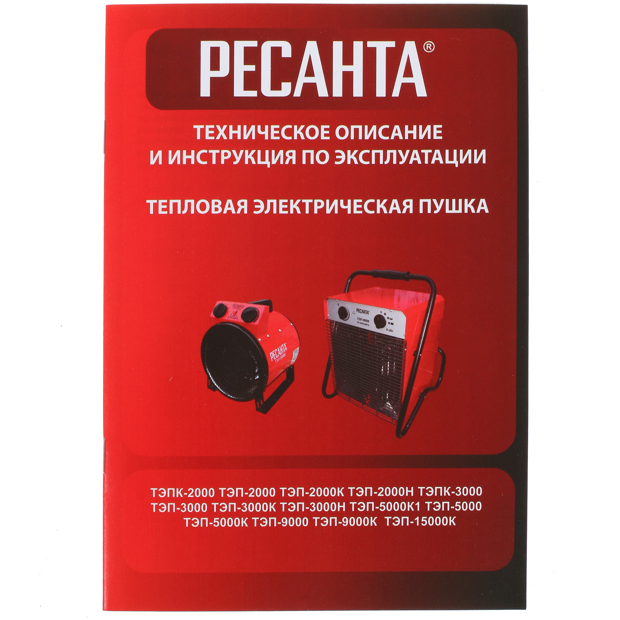 1070281 Тепловая пушка электрическая Ресанта ТЭП-9000 STDN-0121666 - Вид №7