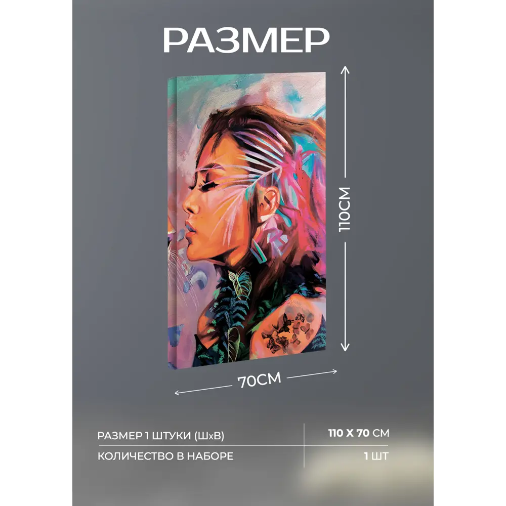 Картина на холсте Неко 70x110 см 87233209 STLM-2118891 FBRUSH  - Вид №3