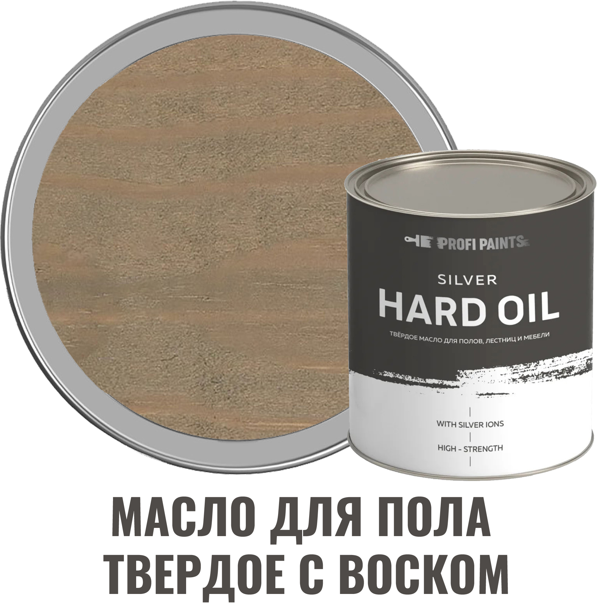 91095476 Масло для пола 10744_D Silver Hard Oil цвет дуб белый 2.7 л STLM-0481834 PROFIPAINTS