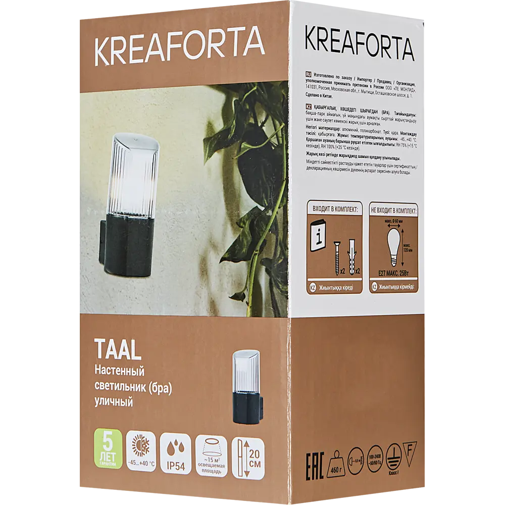 Настенный уличный светильник Kreaforta Taal для сада и фасада 89386815 STLM-1568979 - Вид №7