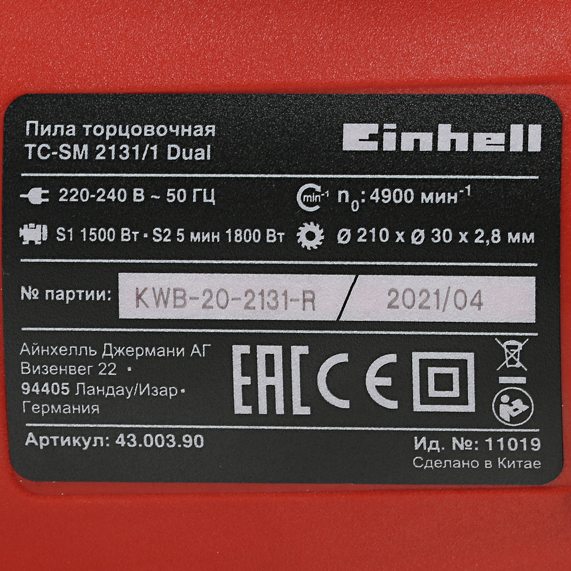 Торцовочная пила  Einhell TC-SM 2131/1 Dual 5322668 STDN-0105154 - Вид №4