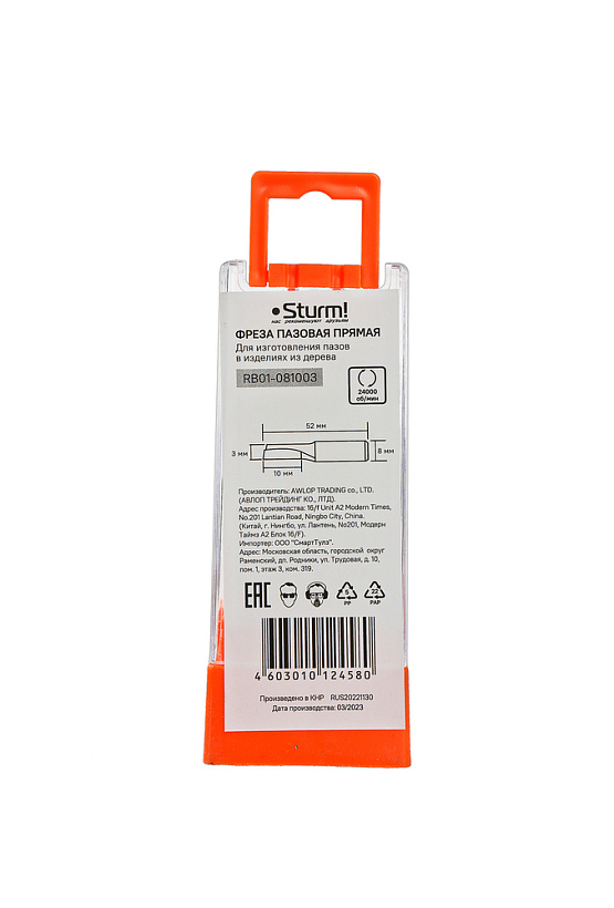 Фреза Sturm! RB01-081003 9112949 STDN-0077132 - Вид №5