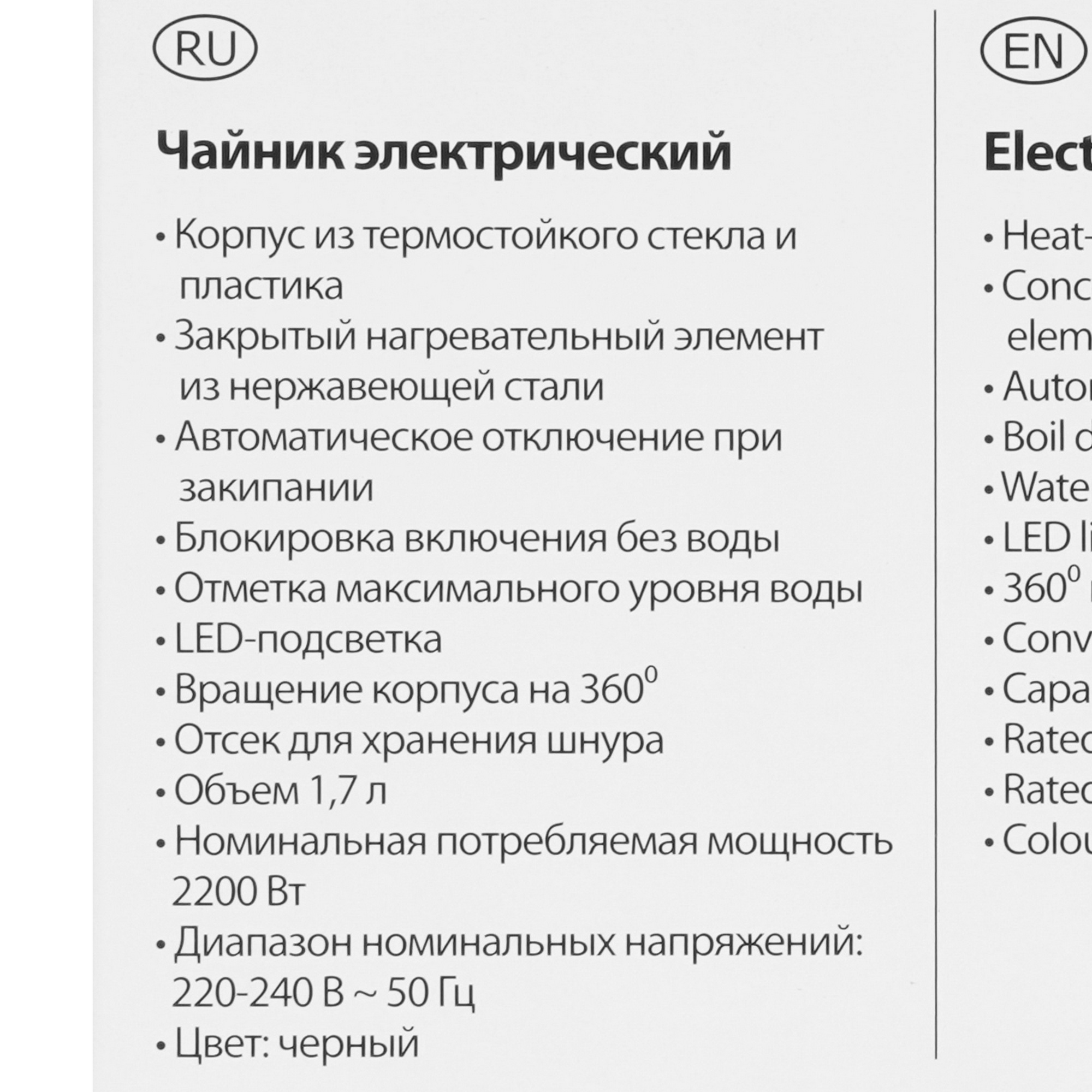 9211949 Электрочайник Delta Lux DE-1017 черный STDN-0149430 - Вид №6