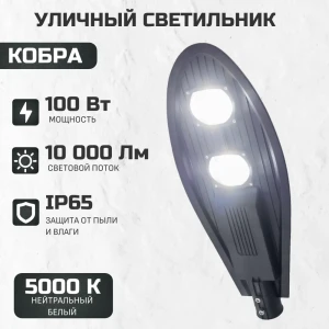 91657625 Прожектор консольный уличный Всесветодиоды Vs561-100 100 Вт 5000 К IP65 нейтральный белый свет STLM-0910830