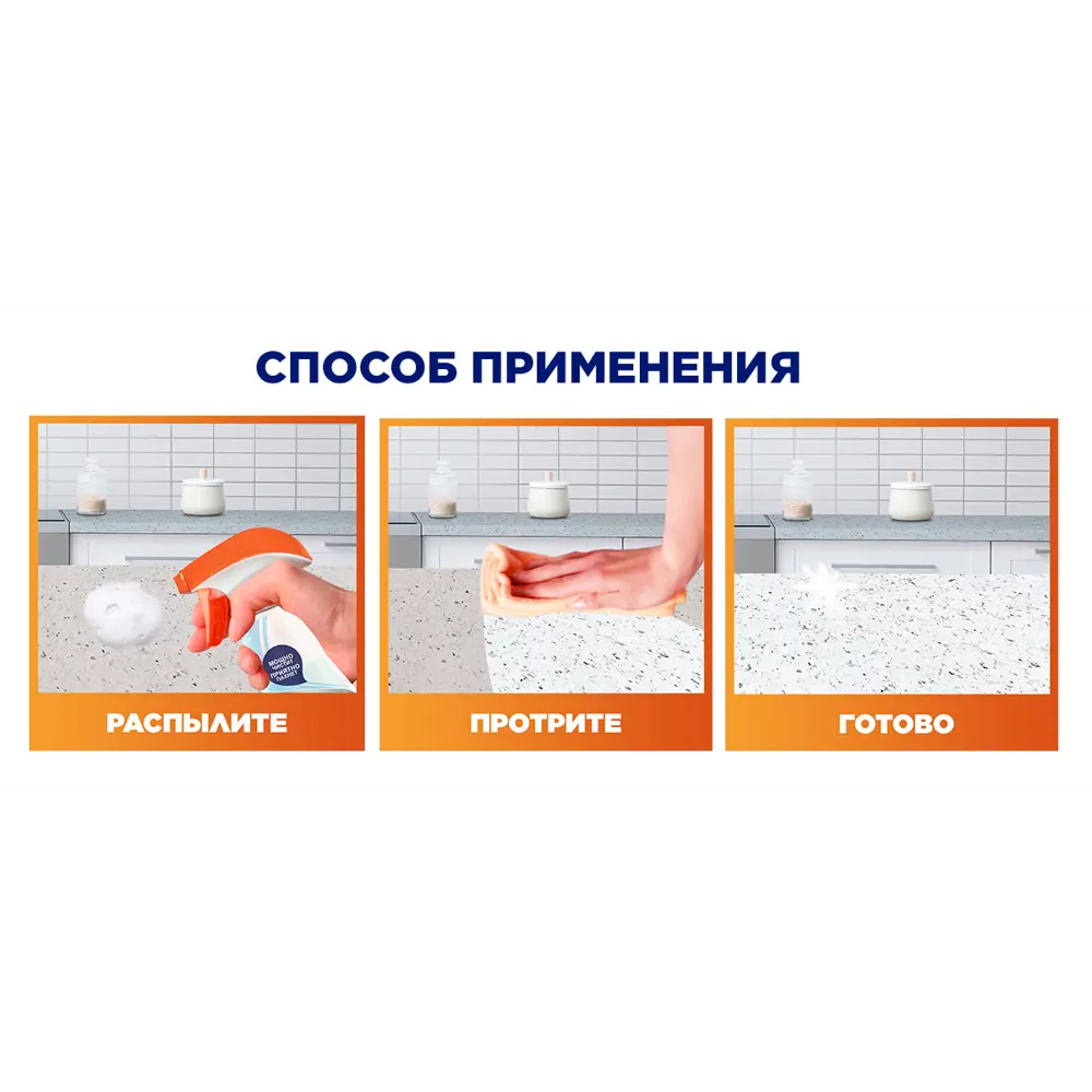 Средство для удаления жира Mr. Muscle «Энергия цитруса» 500 мл 82454599 STLM-2079365 MR.MUSCLE  - Вид №5