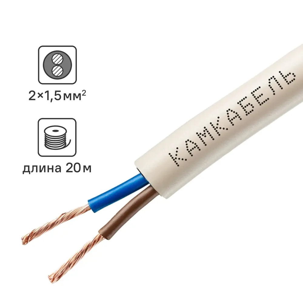 Провод Камкабель ПВС 2x1.5 20 м ГОСТ цвет белый STLM-2061050