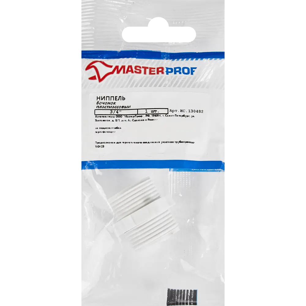 Ниппель Santreyd 3/4" для соединения шлангов 87886399 STLM-0807378 - Вид №2