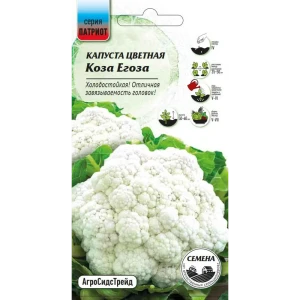 Семена овощей капуста цветная Коза Егоза 89348025 STLM-2086175