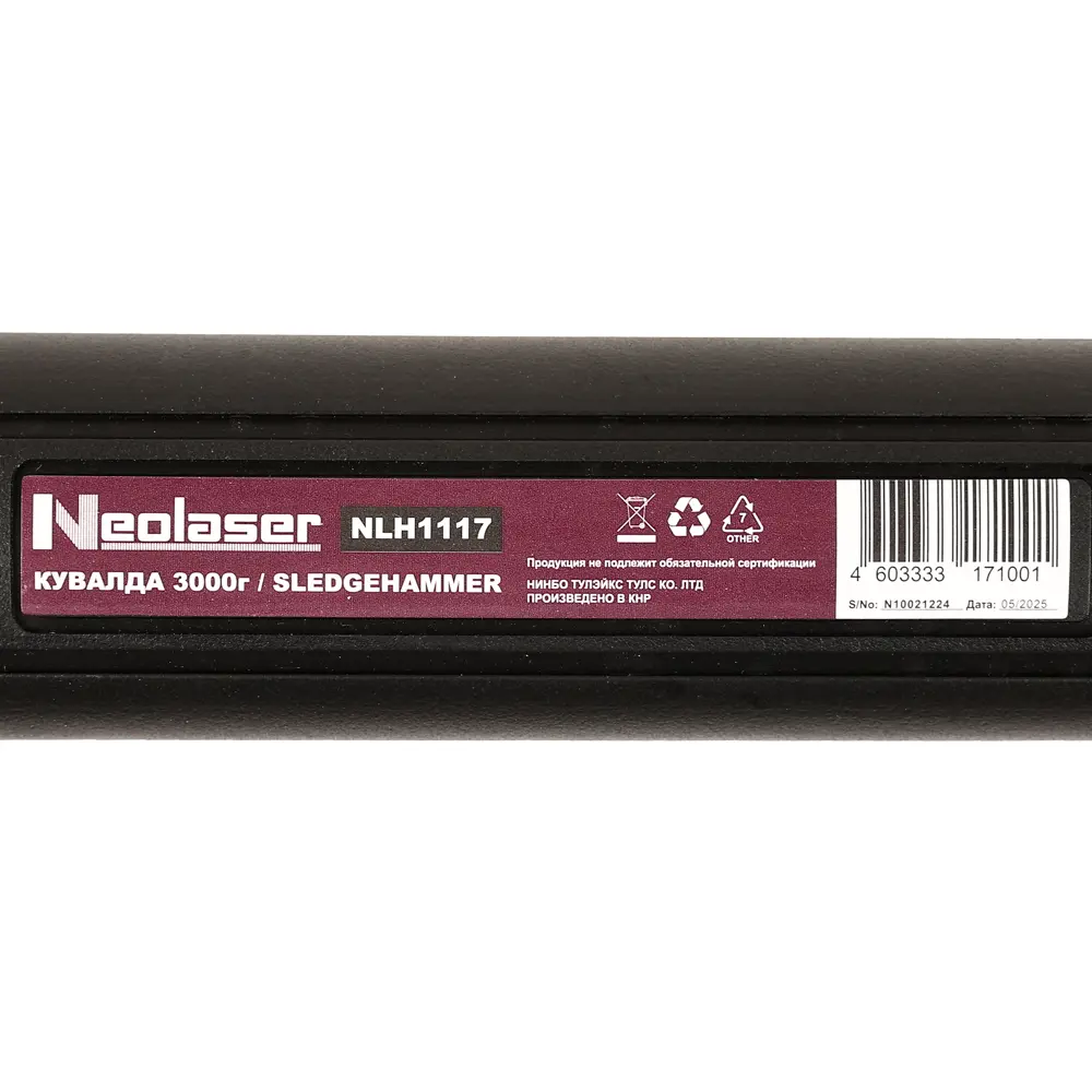 Кувалда Neolaser NLH1117 фиберглассовая ручка 3000 г STLM-2028185 - Вид №7