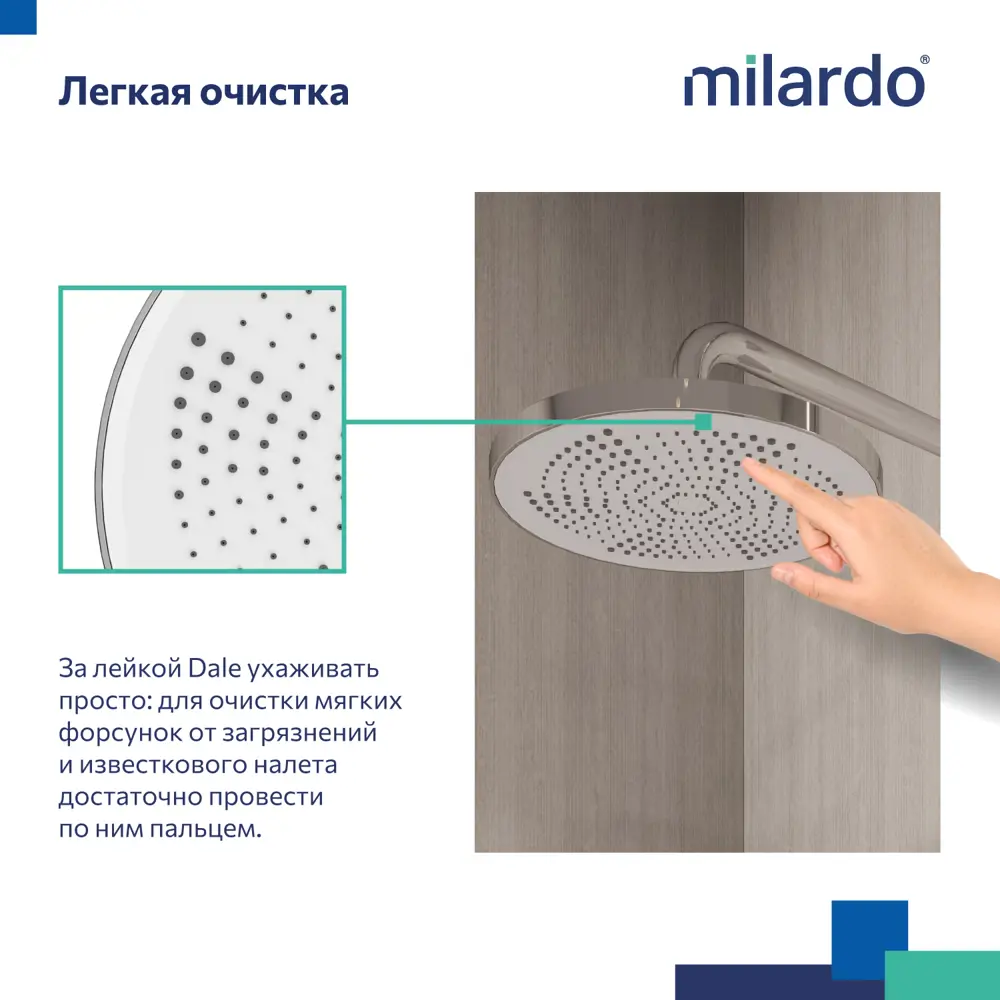 Лейка для верхнего душа Milardo Dale DAL25C0M64 круглая цвет хром 89349150 STLM-2081998 - Вид №5