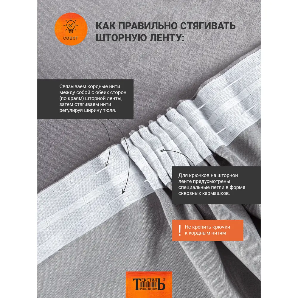 Тюль Santreyd на ленте База 300×260 см элегантный айвори 88014267 STLM-1064150 - Вид №8