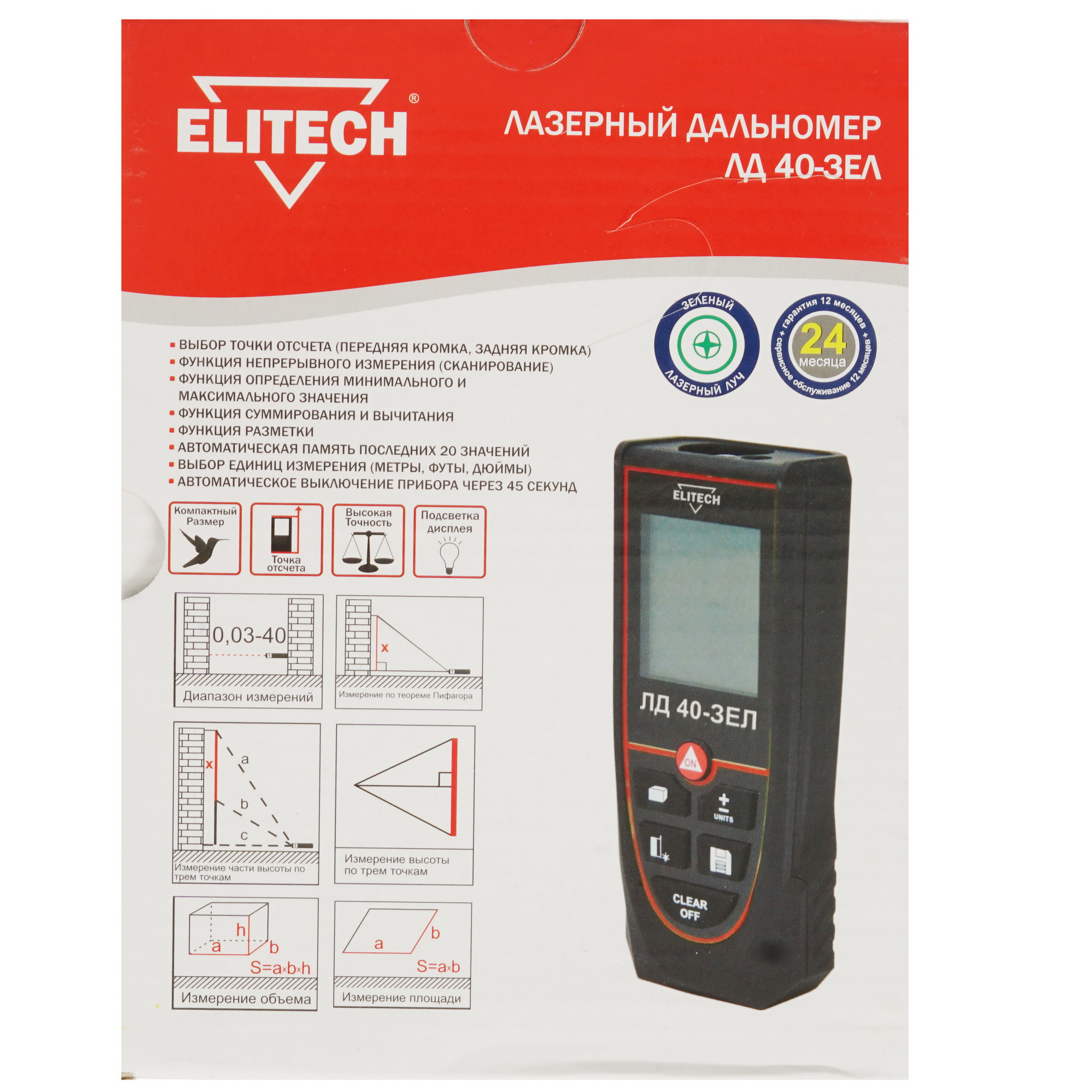 Лазерный дальномер Elitech ЛД 40-Зел 5329975 STDN-0131872 - Вид №5