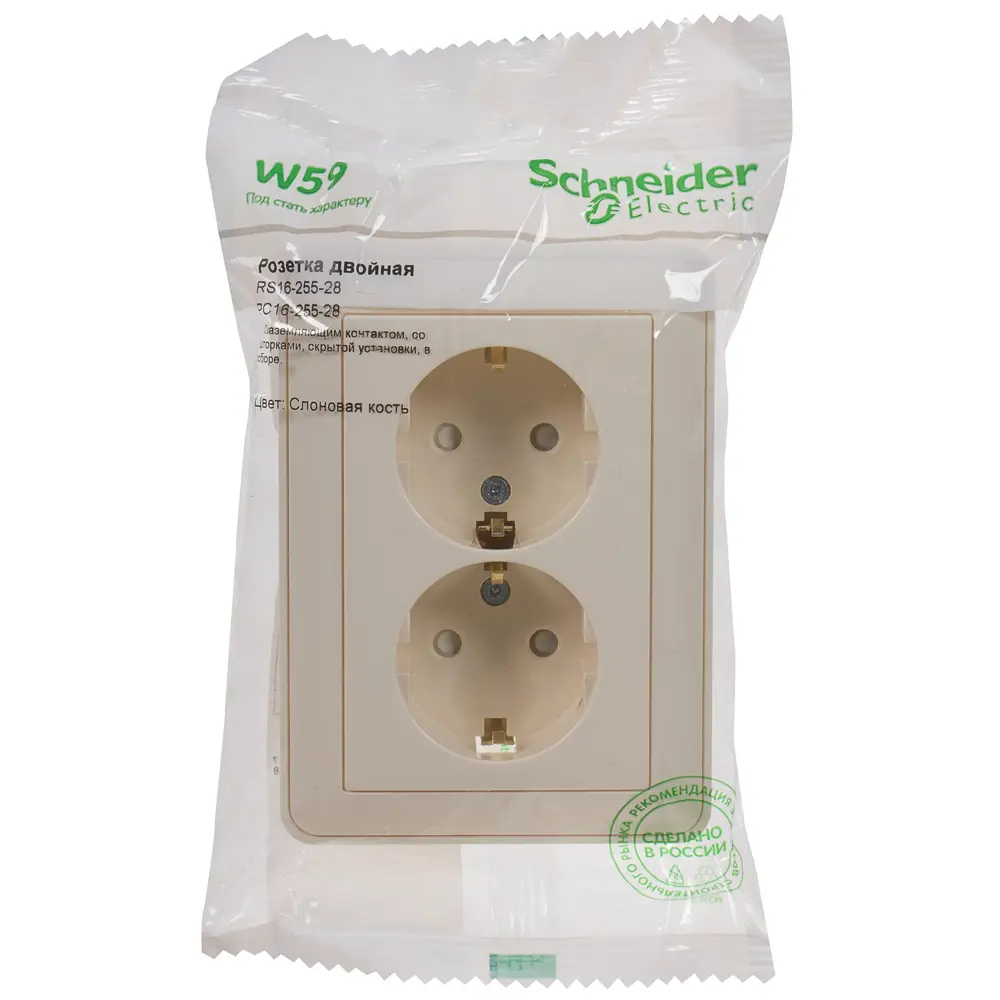 SYSTEME ELECTRIC W59 - Двойная розетка скрытого монтажа с защитными шторками 18799316 STLM-0012754 - Вид №3