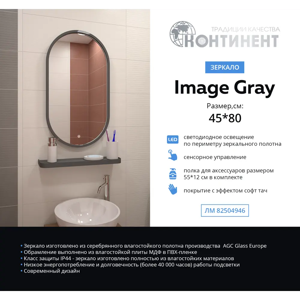 Зеркало Santreyd Image с LED-подсветкой и полкой для ванной 82504946 STLM-0028840 - Вид №9