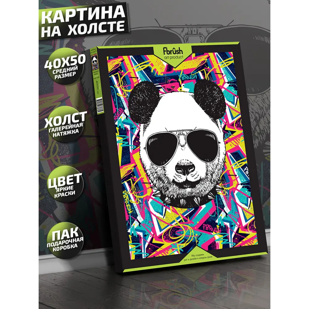 Картина на холсте Граффити панда 40x50 см 85394545 STLM-2020162 FBRUSH  - Вид №3