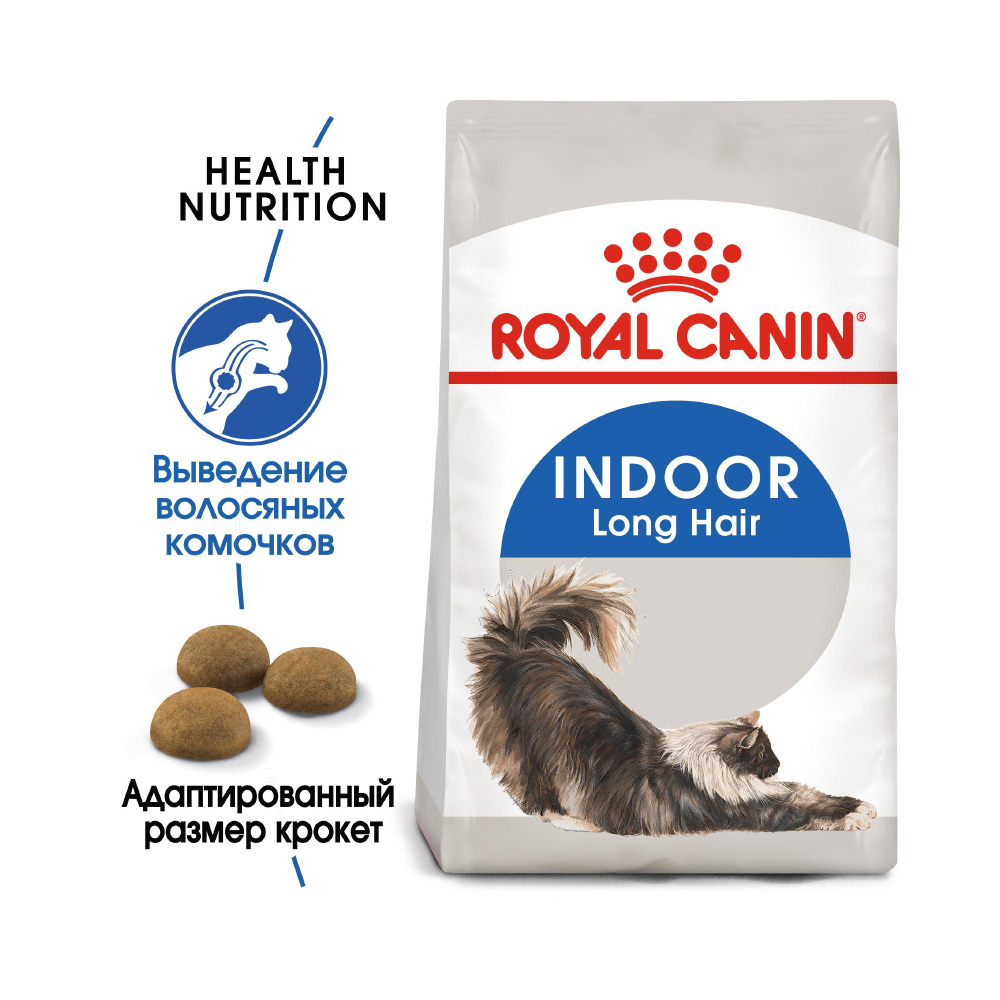 Т0033446 Корм для кошек Indoor Long Hair для домашних длинношерстных сух. 2кг ROYAL CANIN  - Вид №1