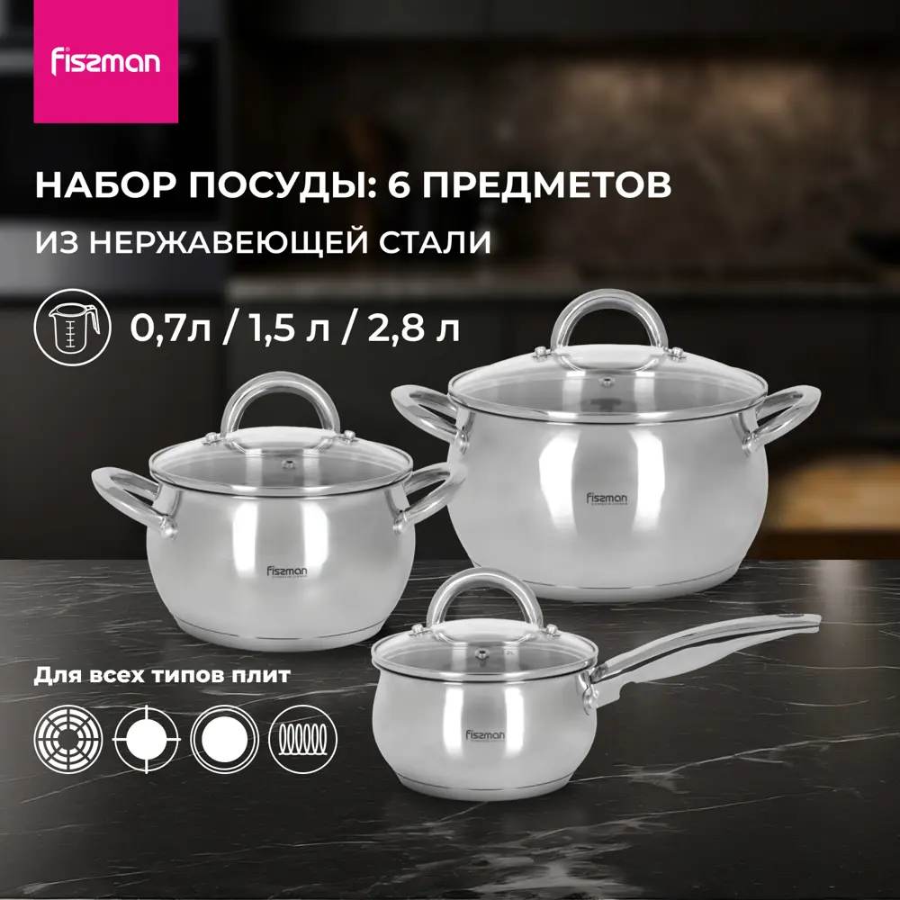 91727349 Набор посуды Fissman Набор посуды 6 пр. Frida 6 предметов Нержавеющая сталь 304 (хорошая прочность) цвет серебристый мет STLM-0875263