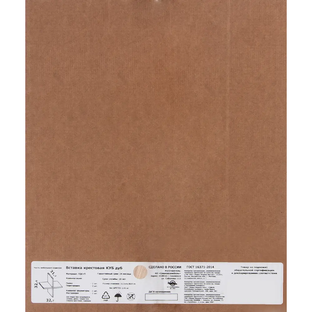 SPACEO Крестовая вставка-разделитель для стеллажей KUB, дуб гикори джексон 82731898 Spaceo Kub STLM-0034889 - Вид №5