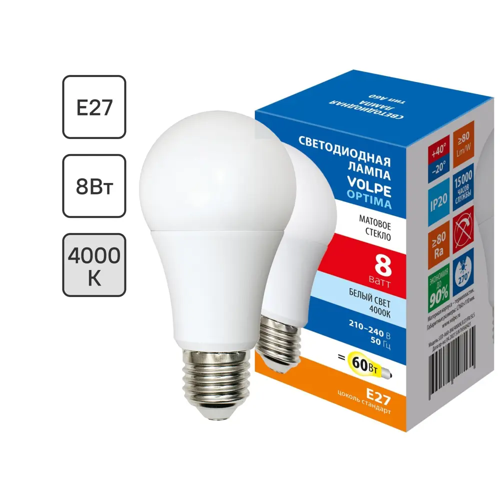Светодиодная лампа Volpe E27 матовая груша 8Вт 640Лм нейтральный белый 82716896 STLM-0933706