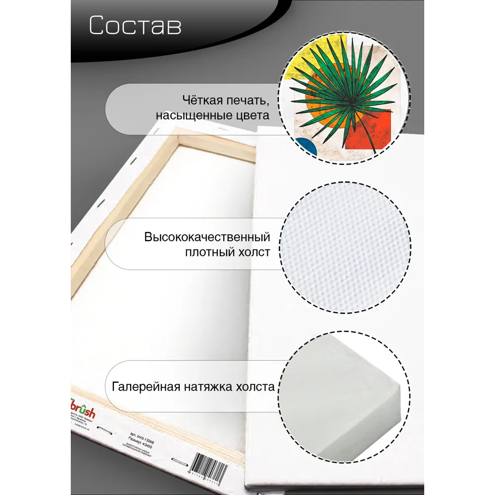 Картина на холсте Минимализм 2 40x50 см 85394541 STLM-2036803 FBRUSH  - Вид №9