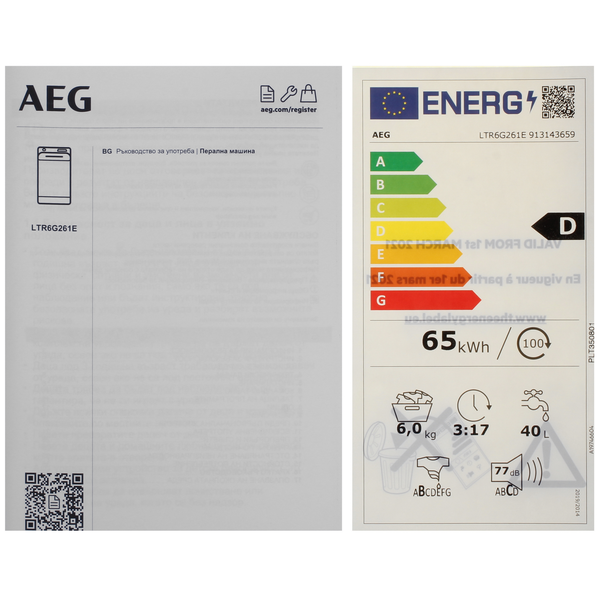 9124746 Стиральная машина AEG LTR6G261E белый STDN-0020364 - Вид №8