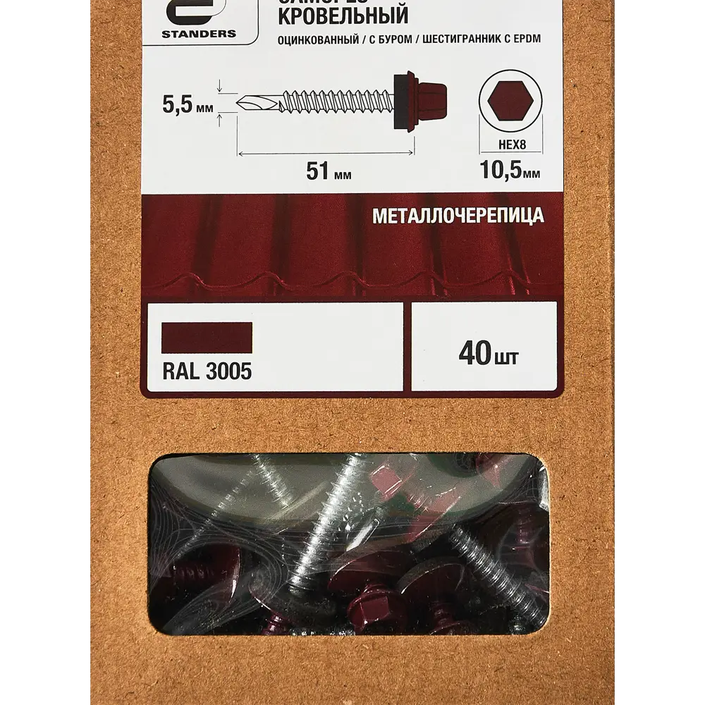 Кровельные саморезы Standers с пресс-шайбой для металлической обрешетки 89213057 STLM-1006982 - Вид №3