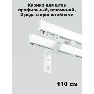 91313965 Карниз двухрядный KarnizPRO ЛПКК-110-2-15, 110 см, металл, цвет белый STLM-1497271