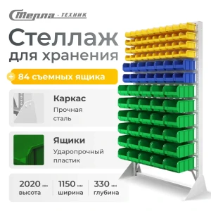 91518554 Стеллаж Стелла-техник 115x202x33 см нагрузка до 40 кг сталь цвет желтый/синий/зеленый STLM-1466494
