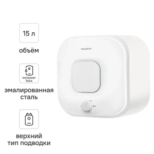 Накопительный водонагреватель электрический 15 л Equation EQ 15 U 2 кВт эмалированная сталь мокрый ТЭН 89352192 STLM-2123625