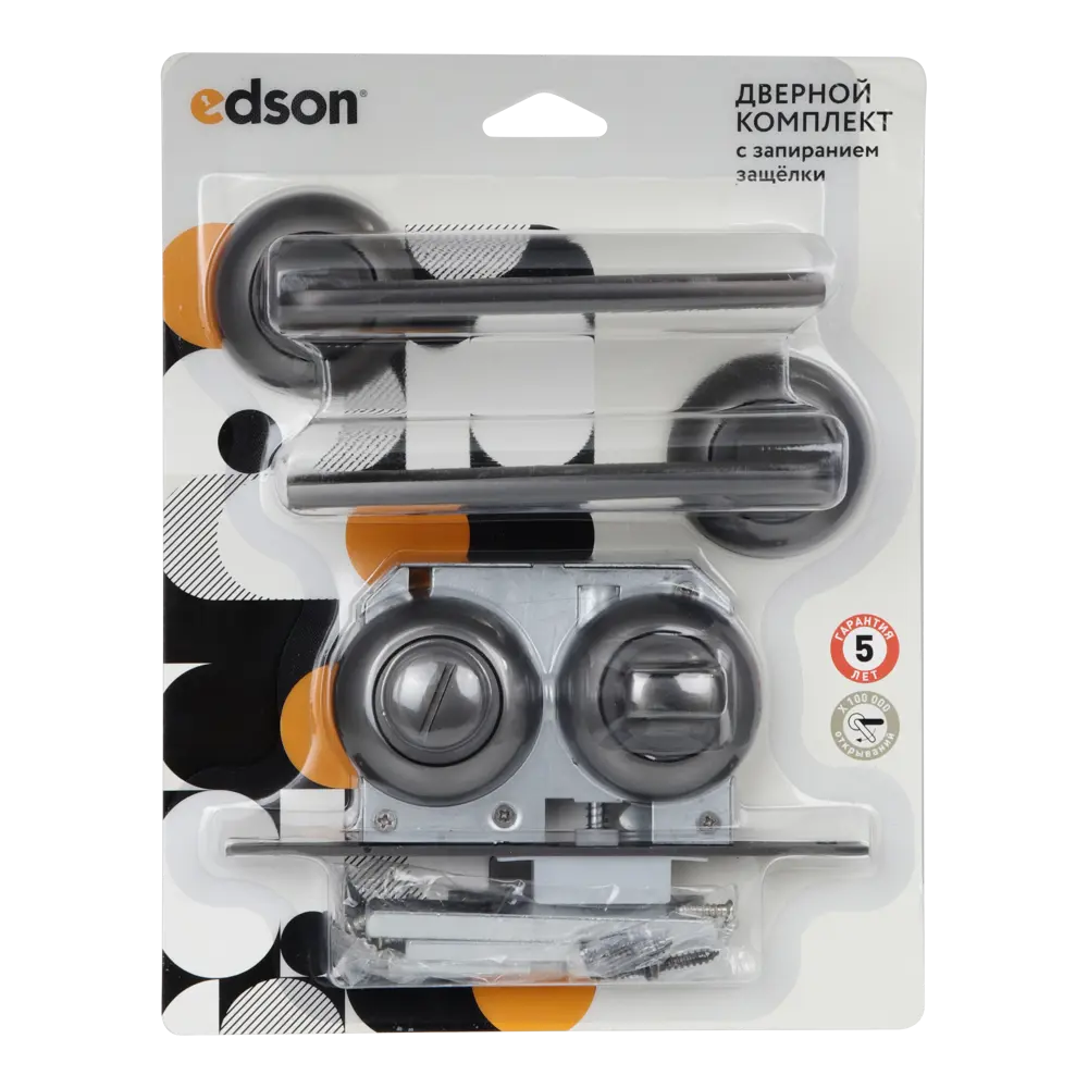 Дверные ручки Edson WC4R1 с замком в графитовом исполнении 85166582 STLM-0059294